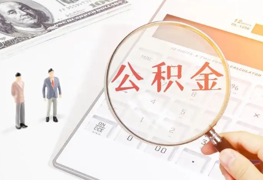 广东2025年住房公积金政策对房地产市场的影响分析